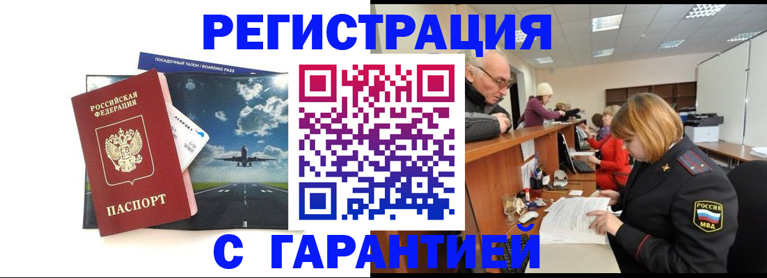 прописка ребенка в Коломне