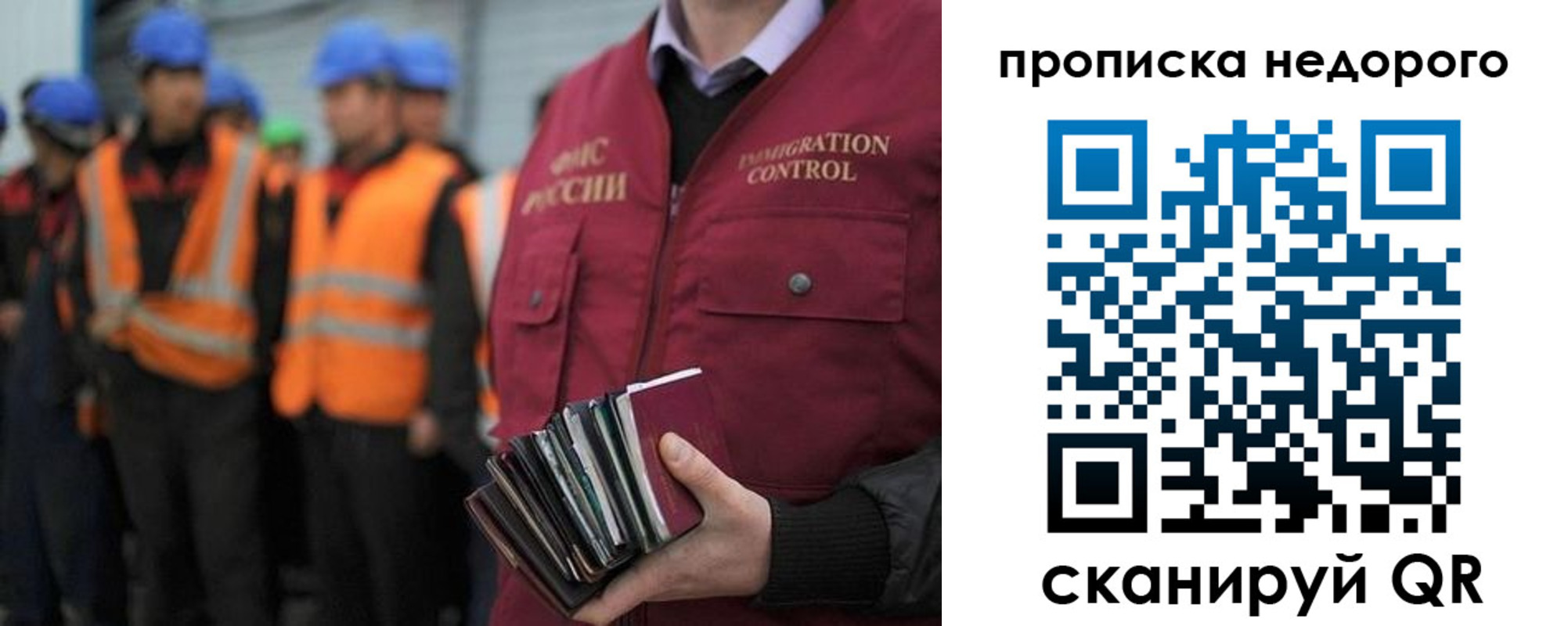 прописка в Коломне