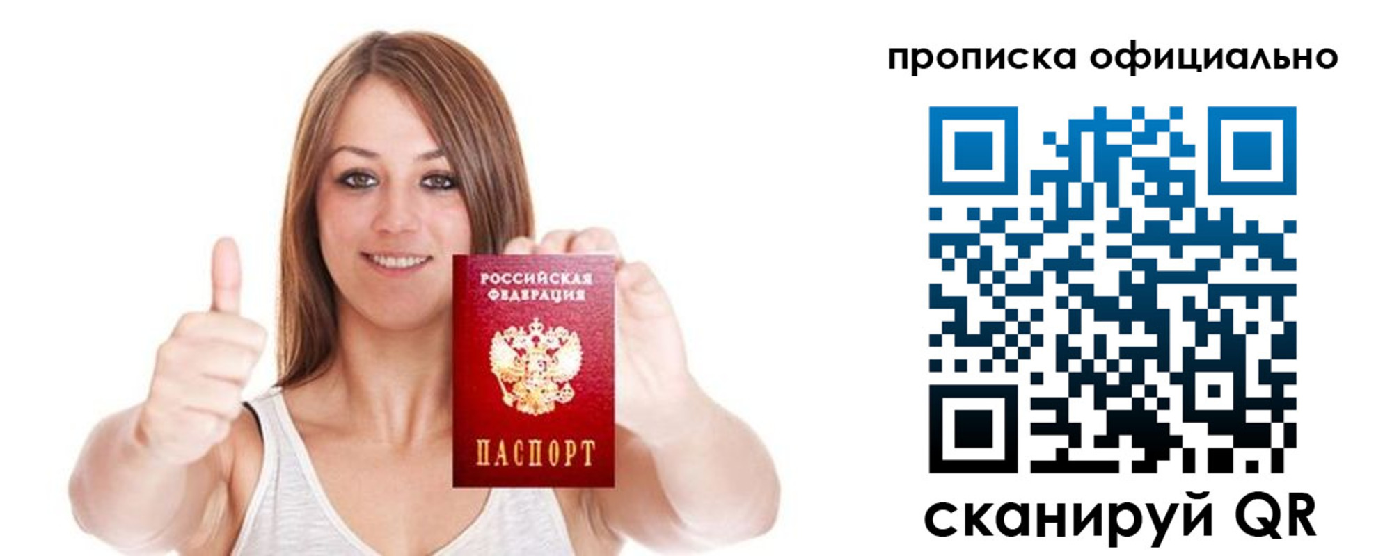 пропишу в квартире в Коломне