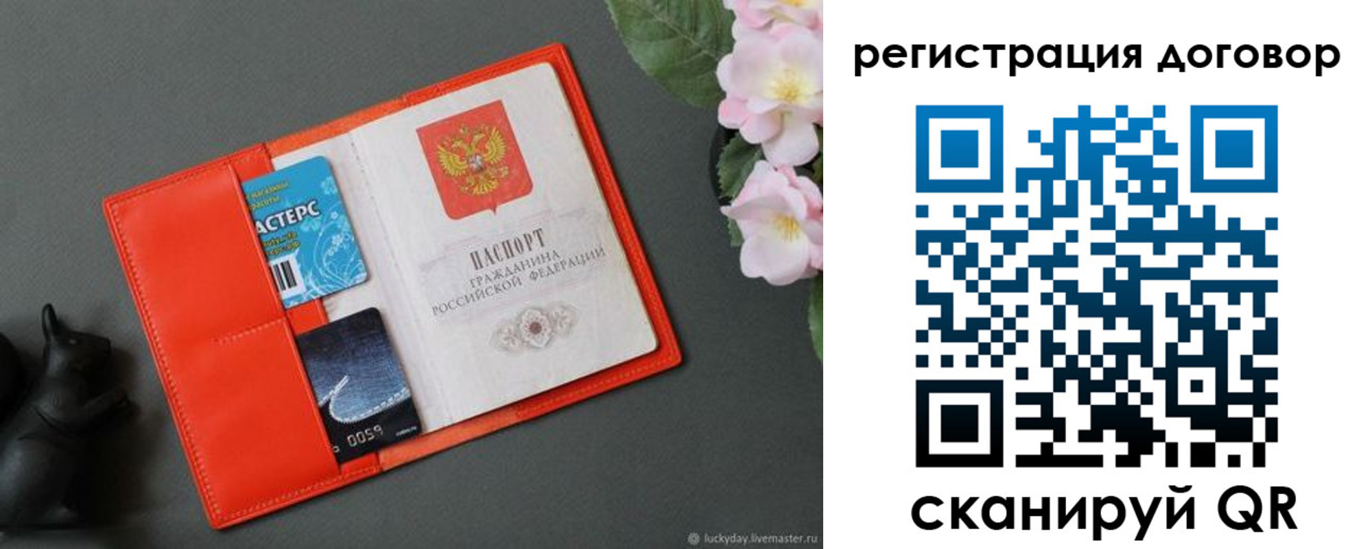временная регистрация гарантия в Коломне