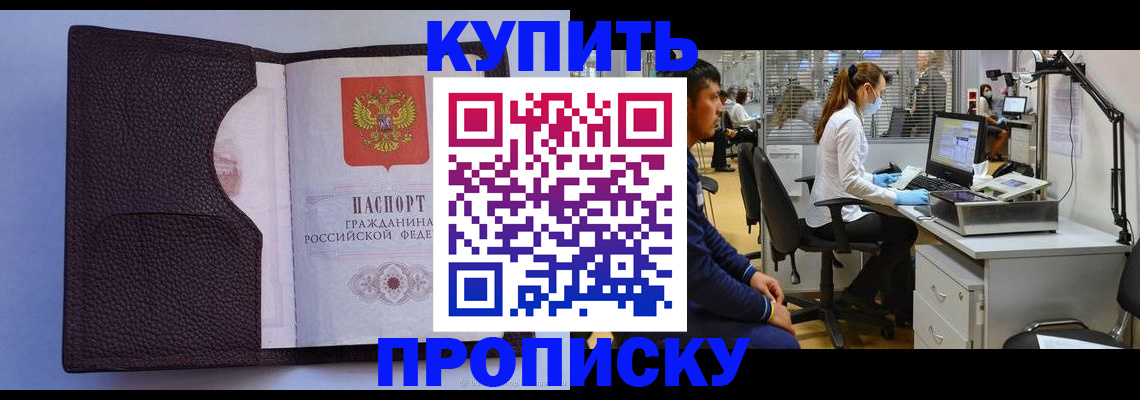 временная регистрация в квартире в Коломне