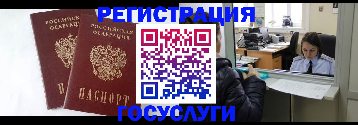 прописка иностранных граждан в Коломне