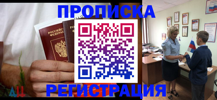 временная регистрация 2025 в Коломне