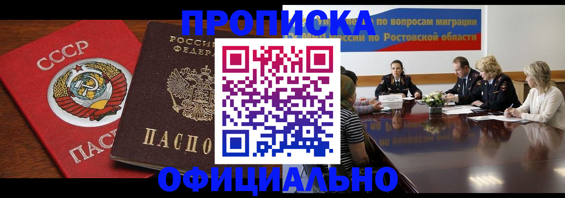 временная регистрация гарантия в Коломне
